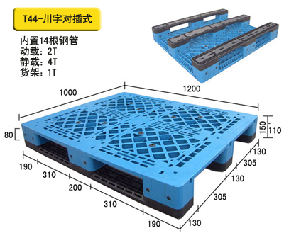 堆叠纸托盘